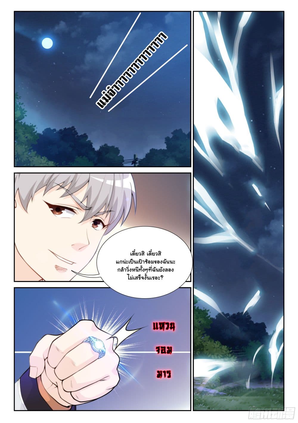 Ultimate Loading System page 3