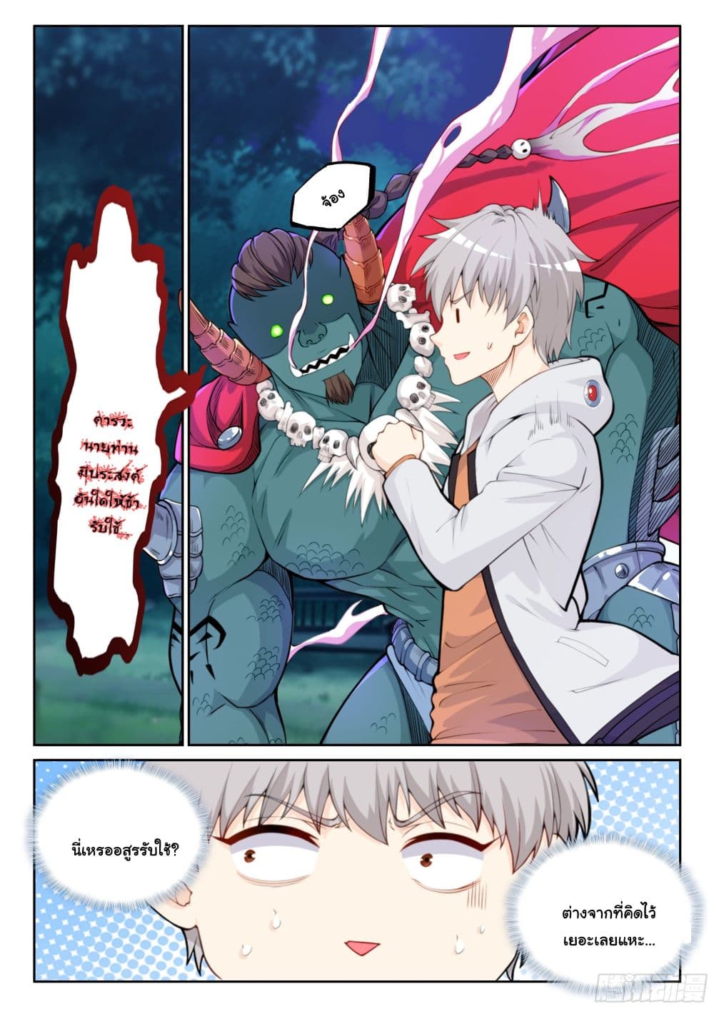 Ultimate Loading System page 6