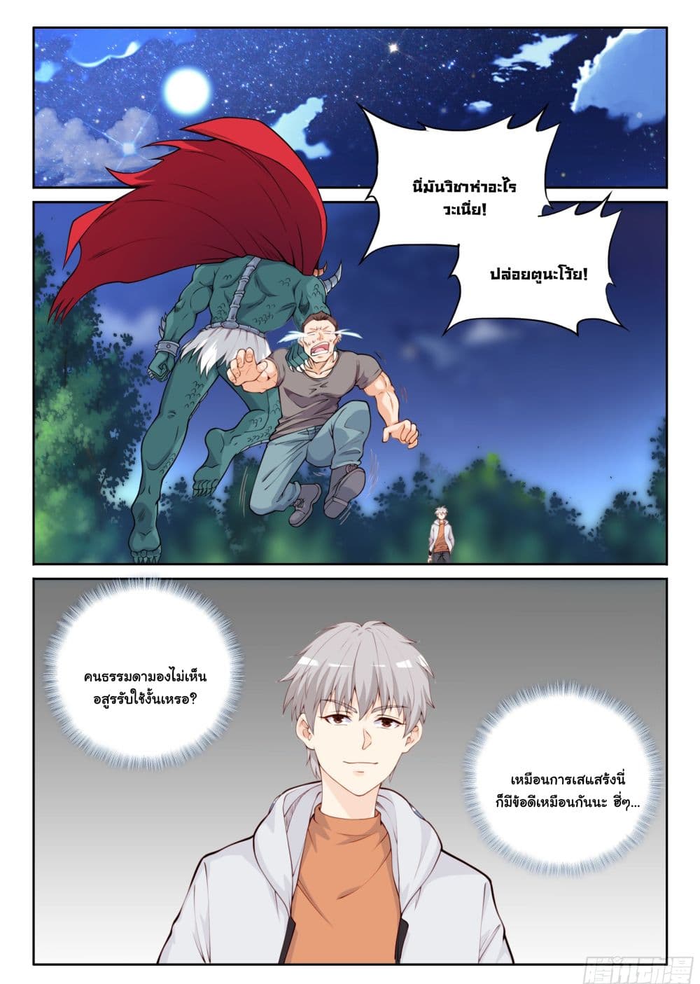Ultimate Loading System page 10