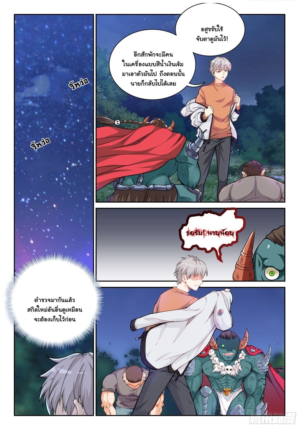 Ultimate Loading System page 11