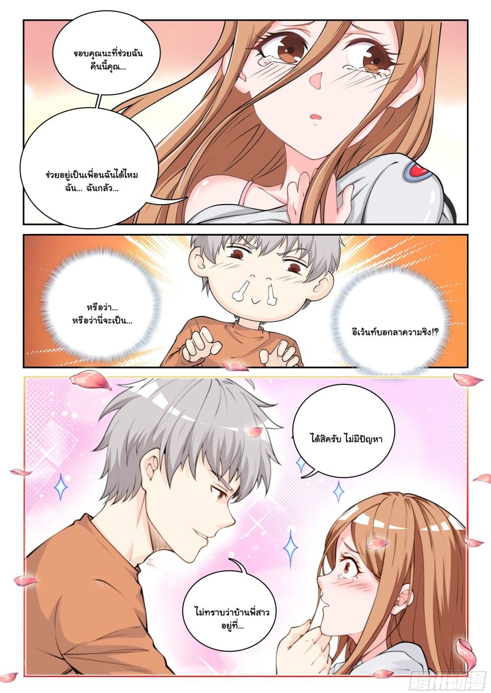 Ultimate Loading System page 13