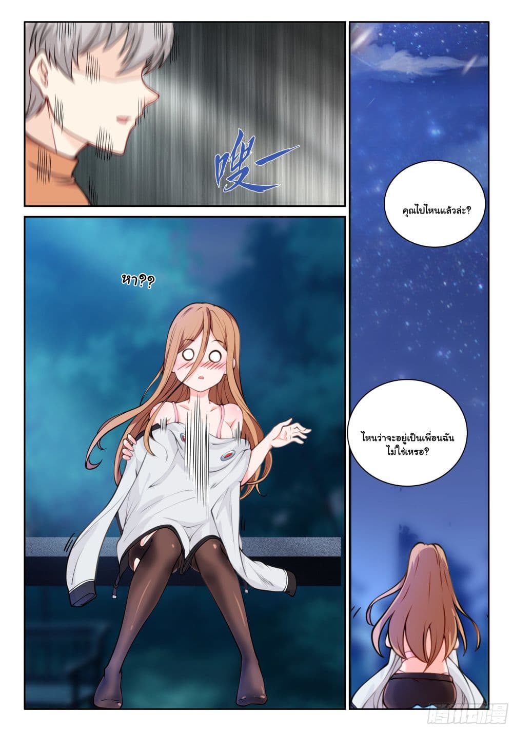 Ultimate Loading System page 14