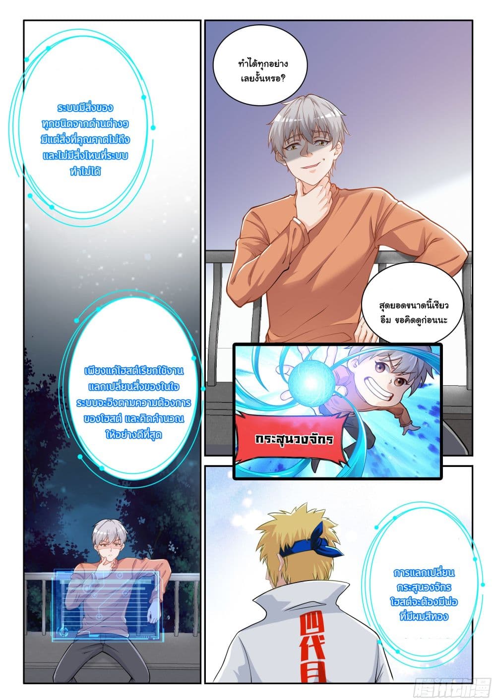 Ultimate Loading System page 8