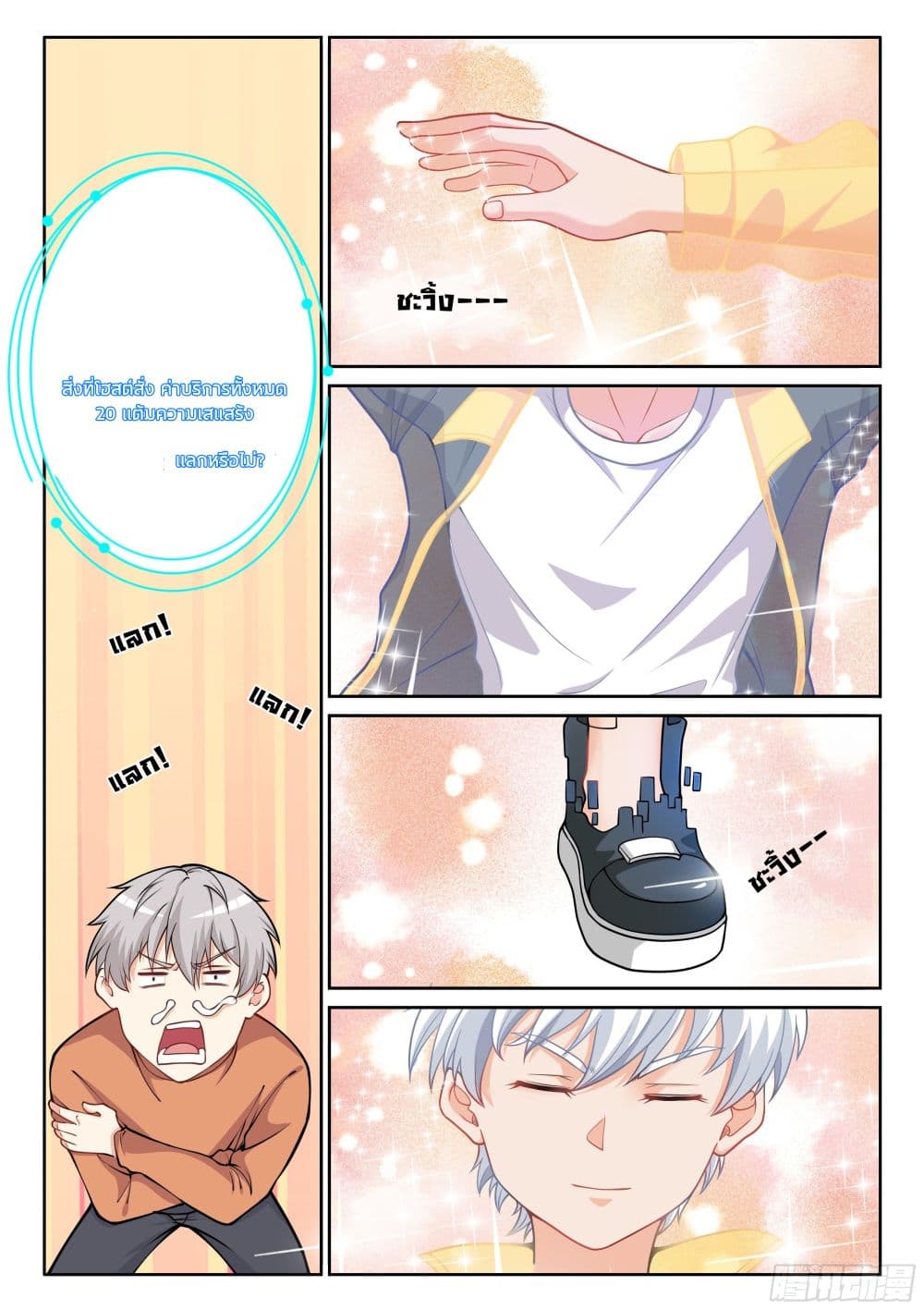 Ultimate Loading System page 10