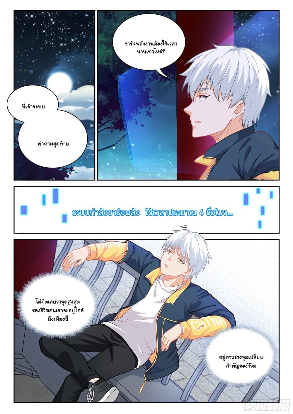 Ultimate Loading System page 12