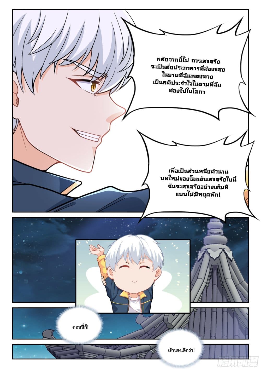 Ultimate Loading System page 14