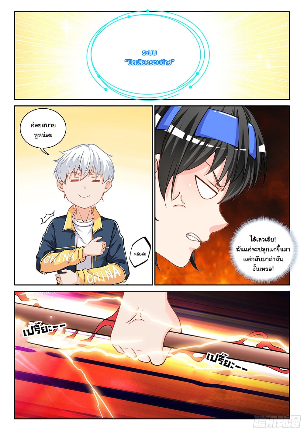 Ultimate Loading System page 6