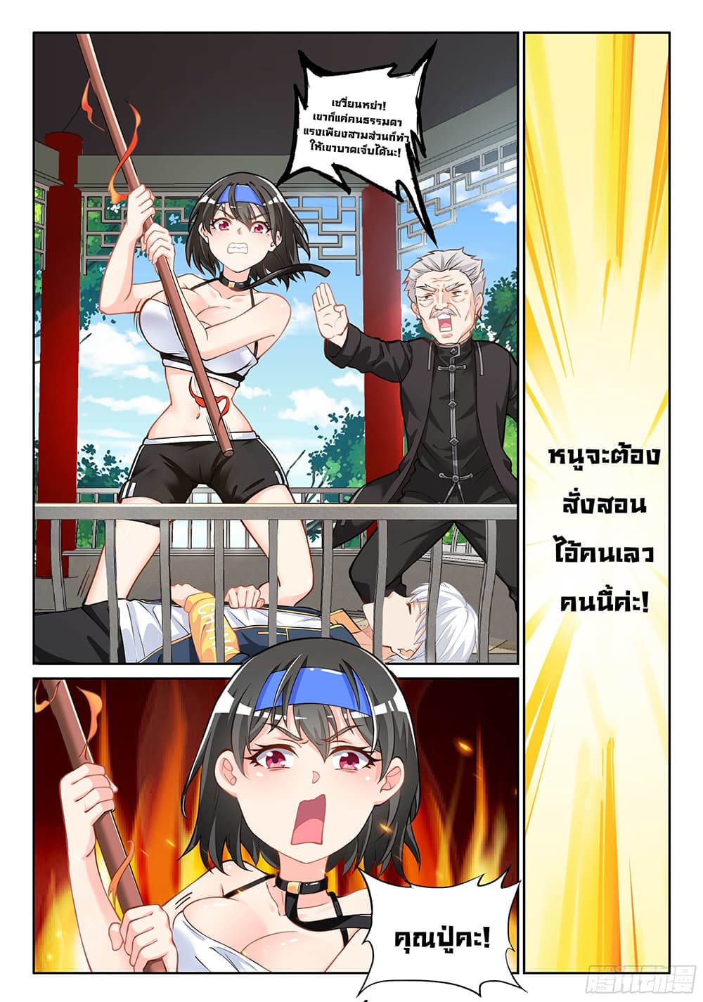 Ultimate Loading System page 7