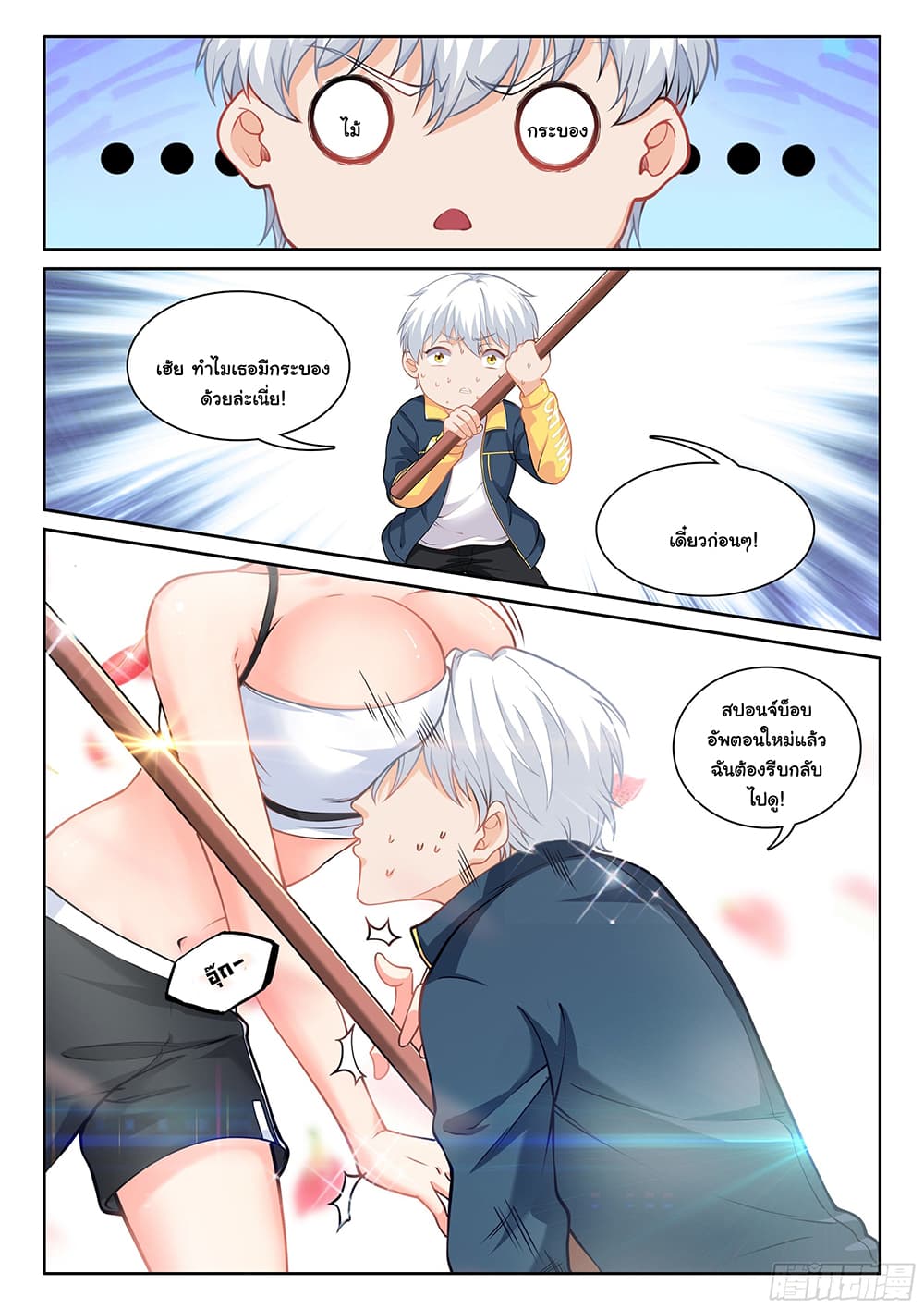 Ultimate Loading System page 10