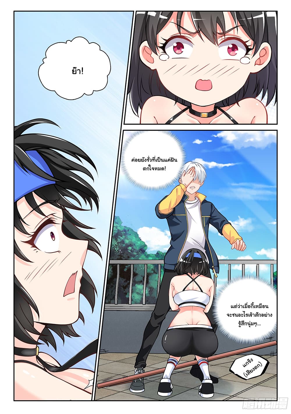 Ultimate Loading System page 11