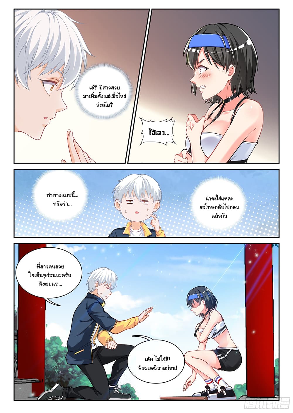 Ultimate Loading System page 12