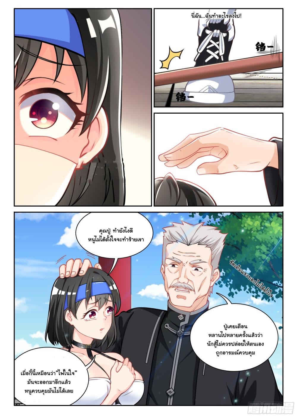 Ultimate Loading System page 4