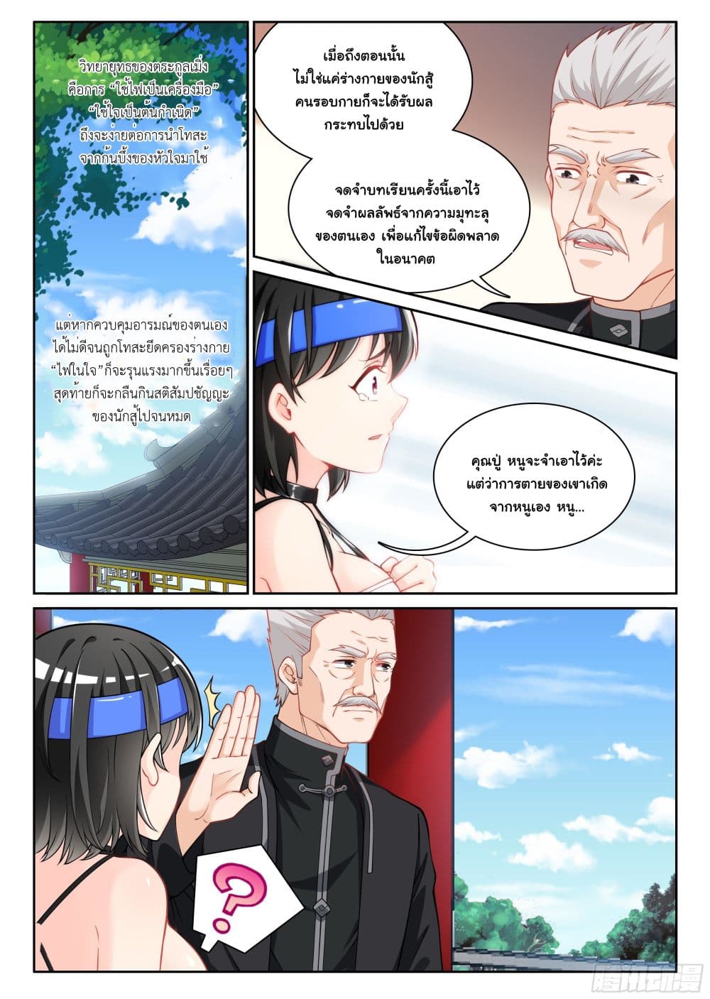 Ultimate Loading System page 5