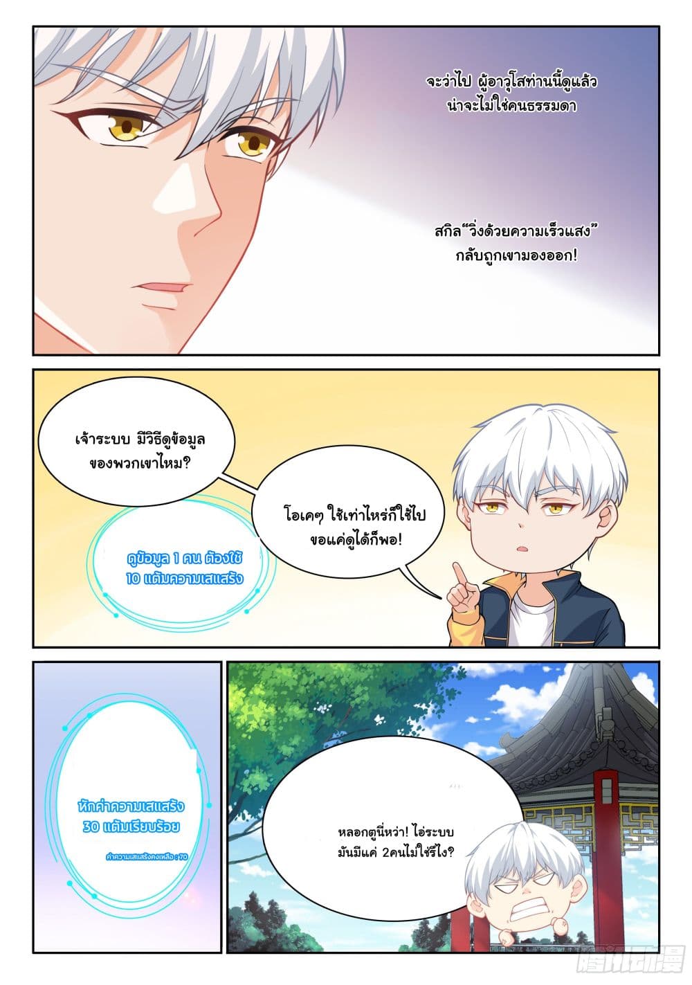 Ultimate Loading System page 10
