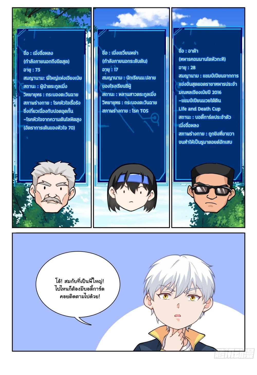 Ultimate Loading System page 11