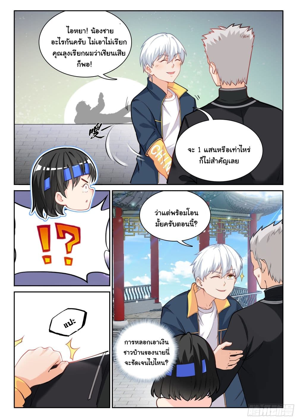 Ultimate Loading System page 6