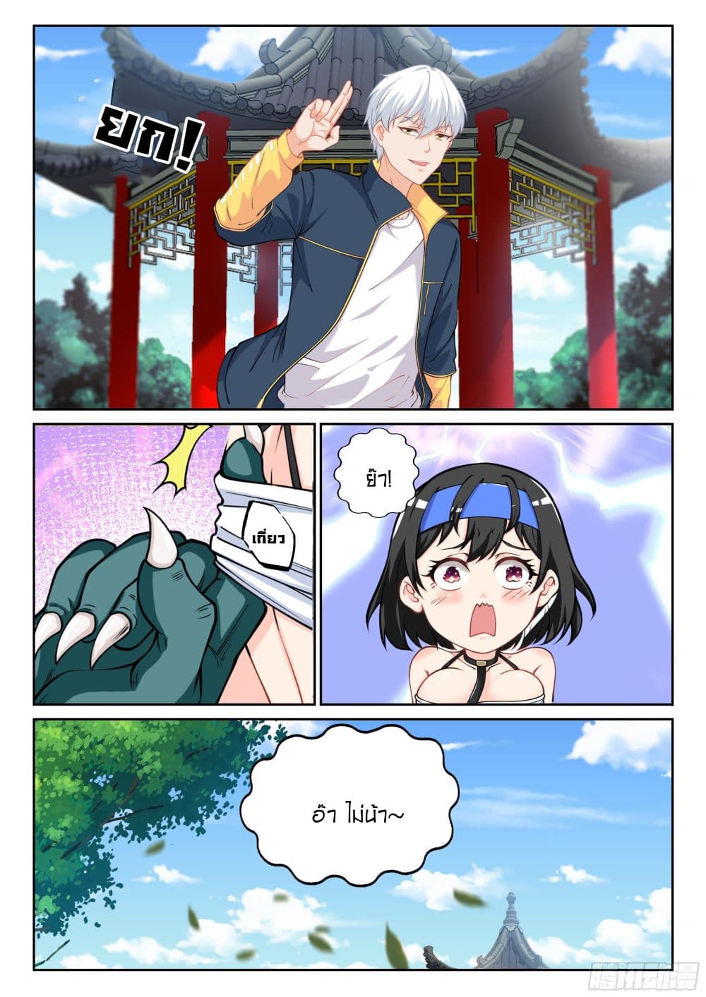 Ultimate Loading System page 7