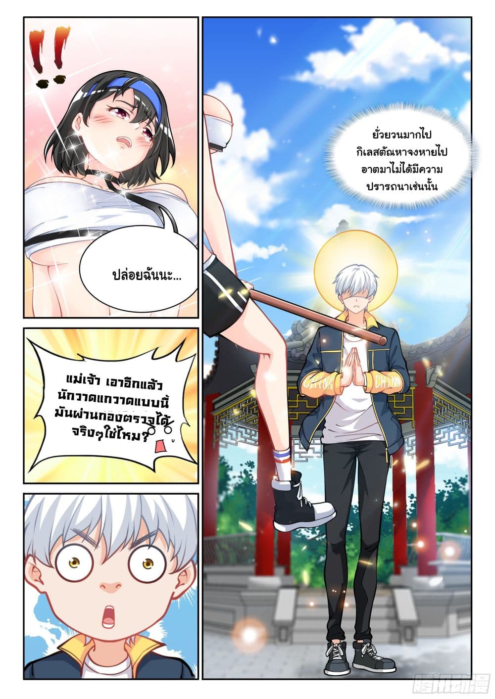 Ultimate Loading System page 9