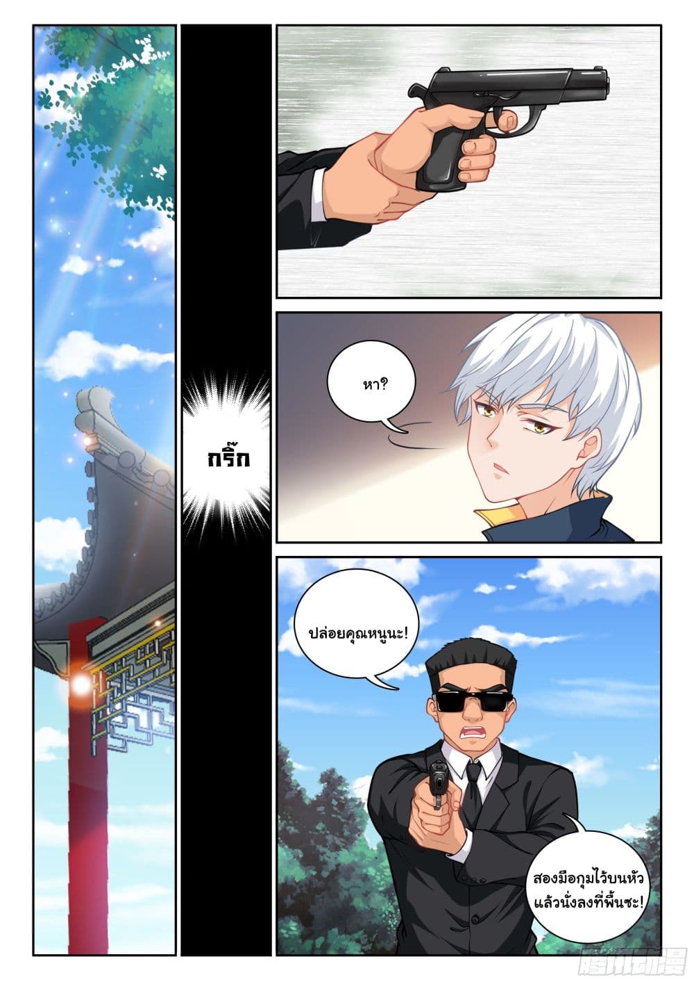 Ultimate Loading System page 10