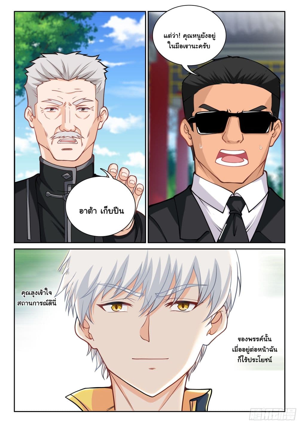 Ultimate Loading System page 12