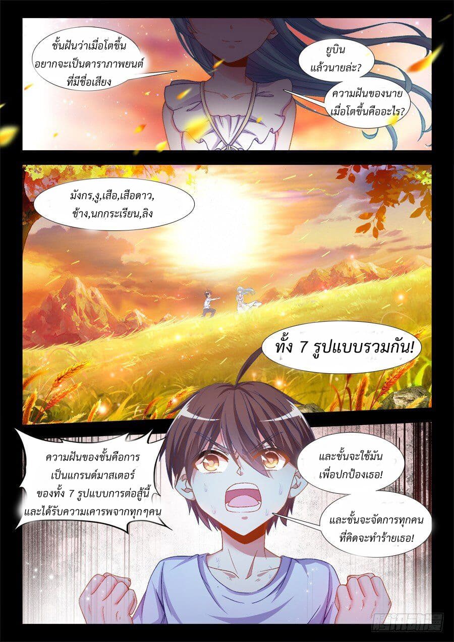 Ultimate Path Martial Arts page 4