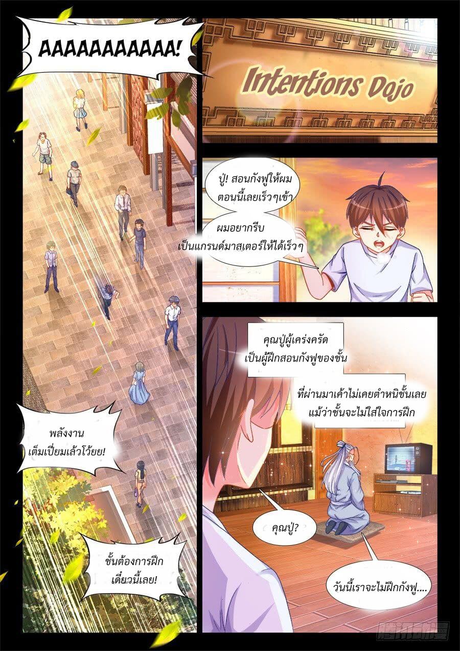 Ultimate Path Martial Arts page 6