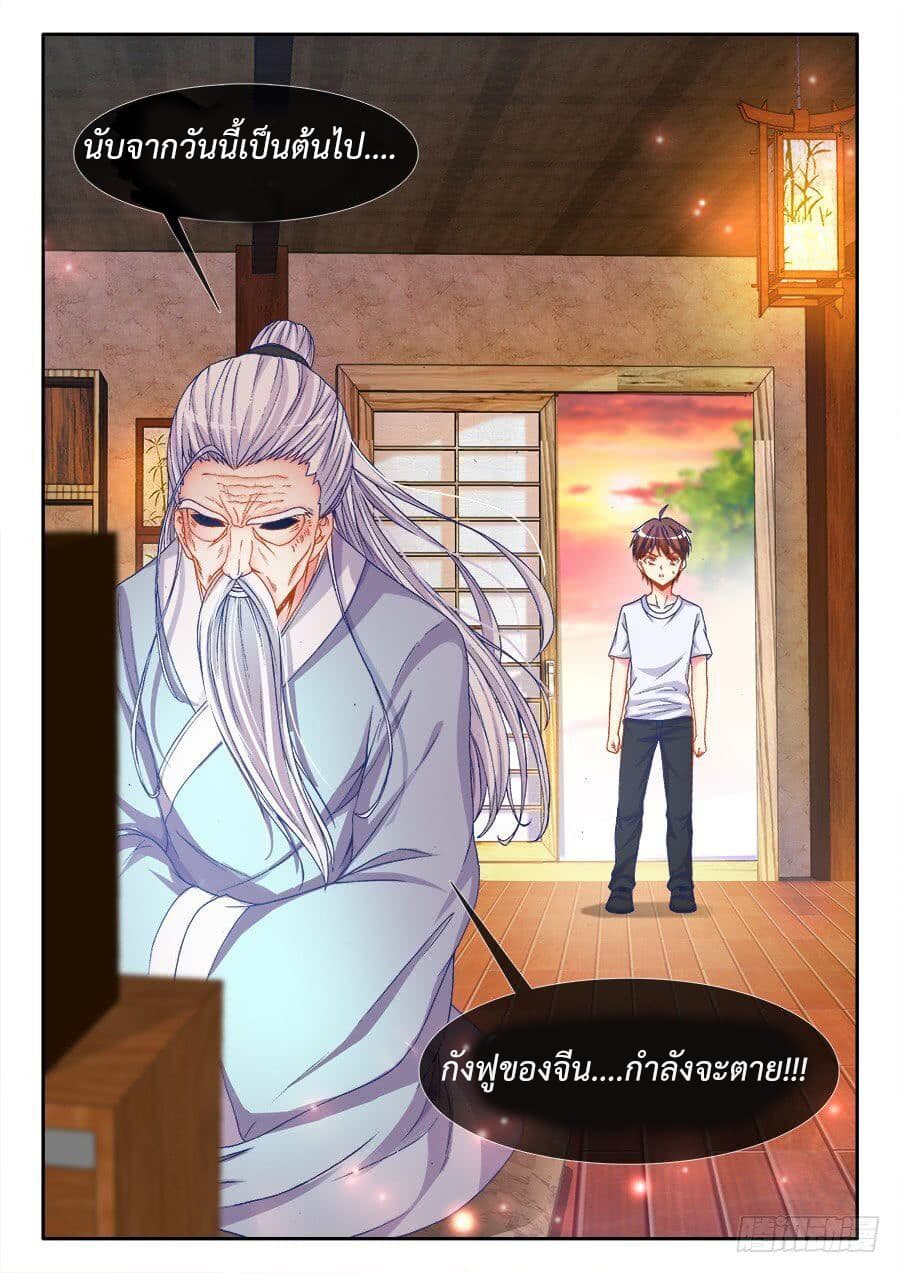 Ultimate Path Martial Arts page 7
