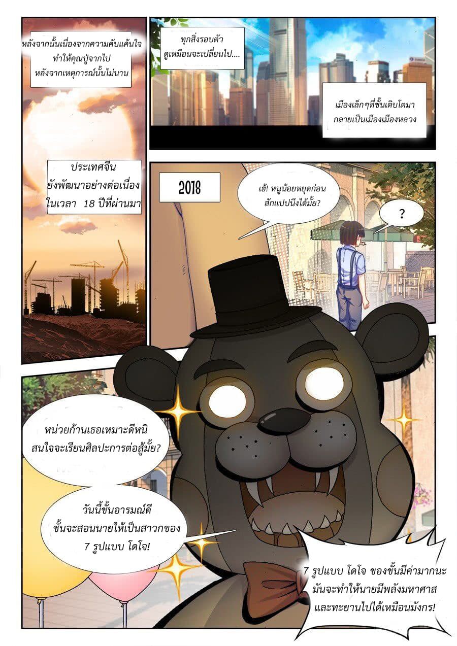 Ultimate Path Martial Arts page 9