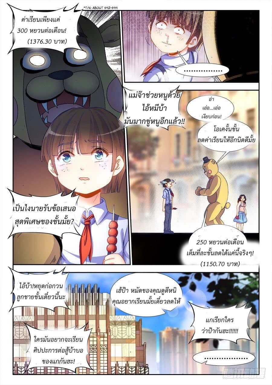 Ultimate Path Martial Arts page 10