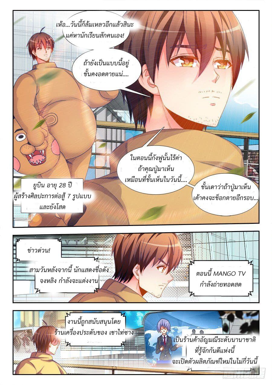 Ultimate Path Martial Arts page 11