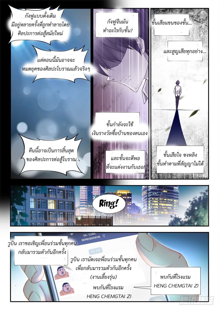 Ultimate Path Martial Arts page 15