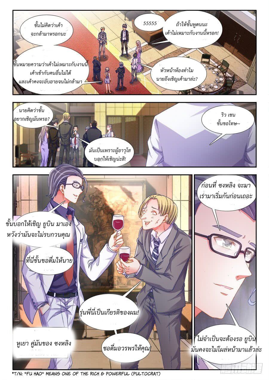 Ultimate Path Martial Arts page 18