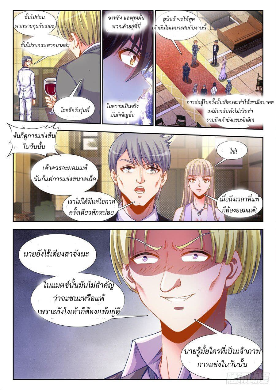 Ultimate Path Martial Arts page 19