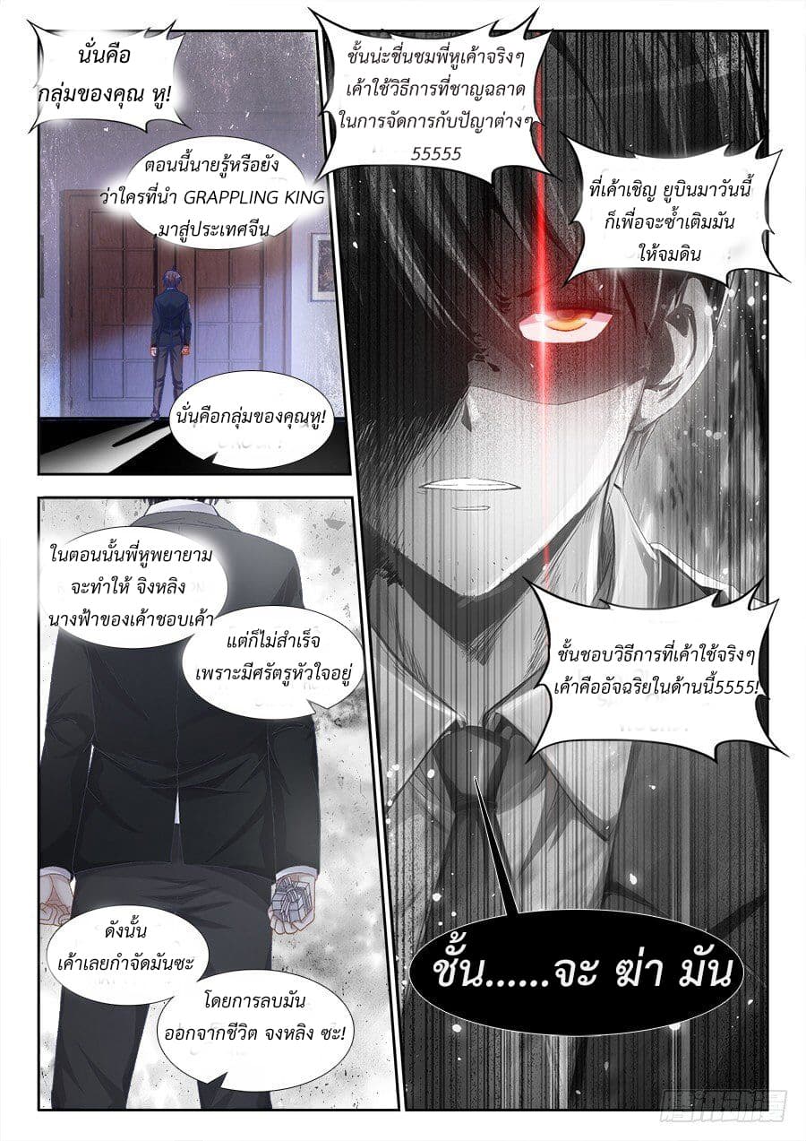 Ultimate Path Martial Arts page 20