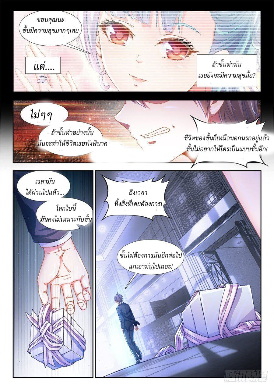 Ultimate Path Martial Arts page 21