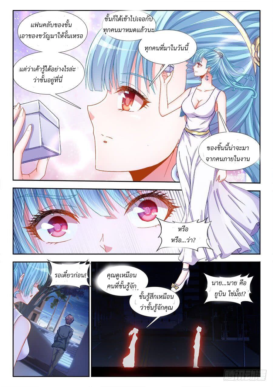 Ultimate Path Martial Arts page 22