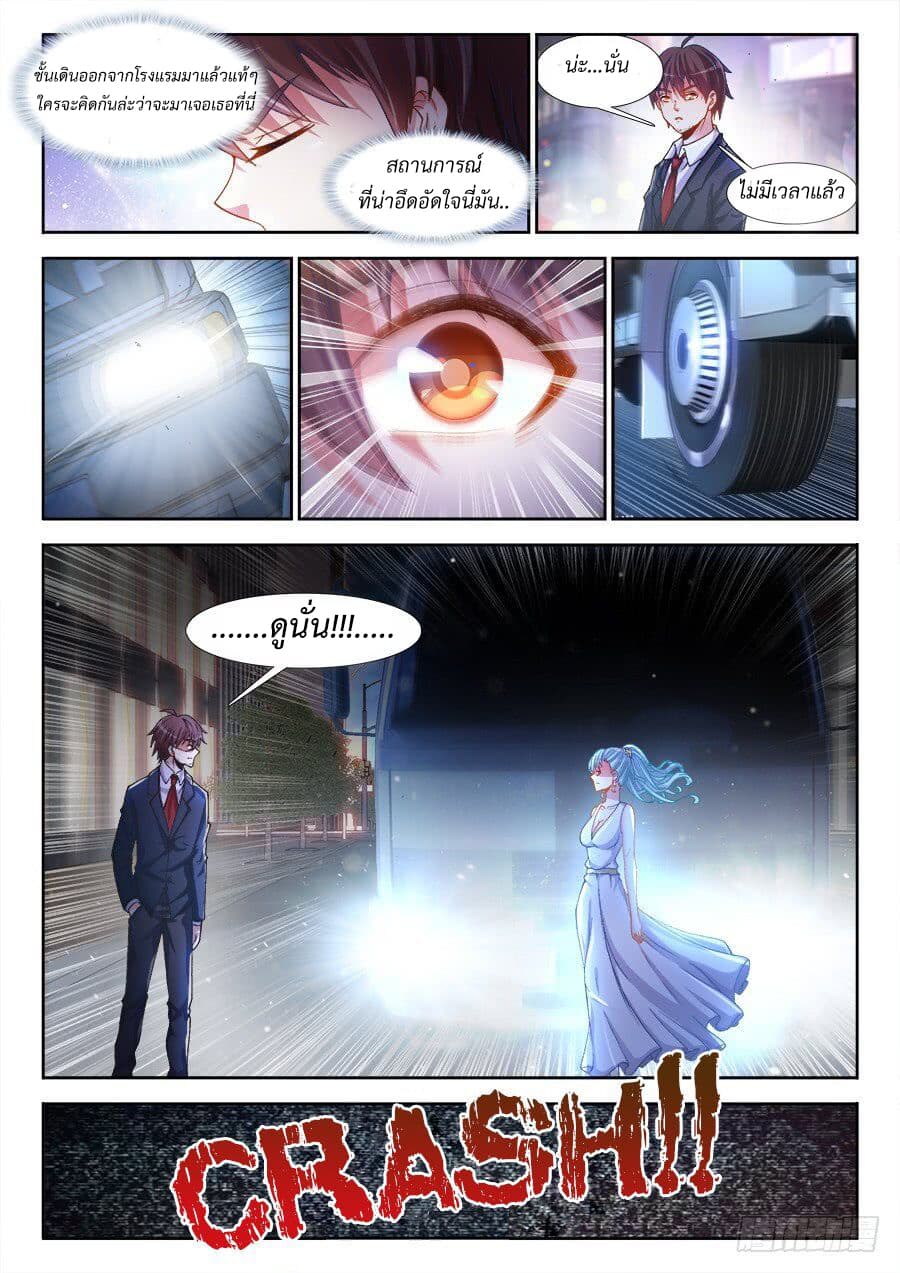 Ultimate Path Martial Arts page 24