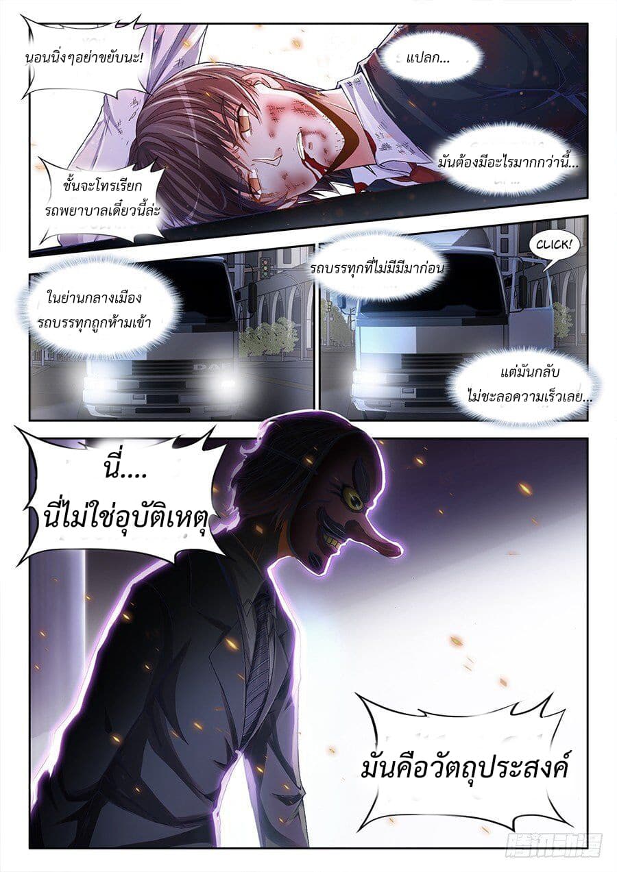 Ultimate Path Martial Arts page 26