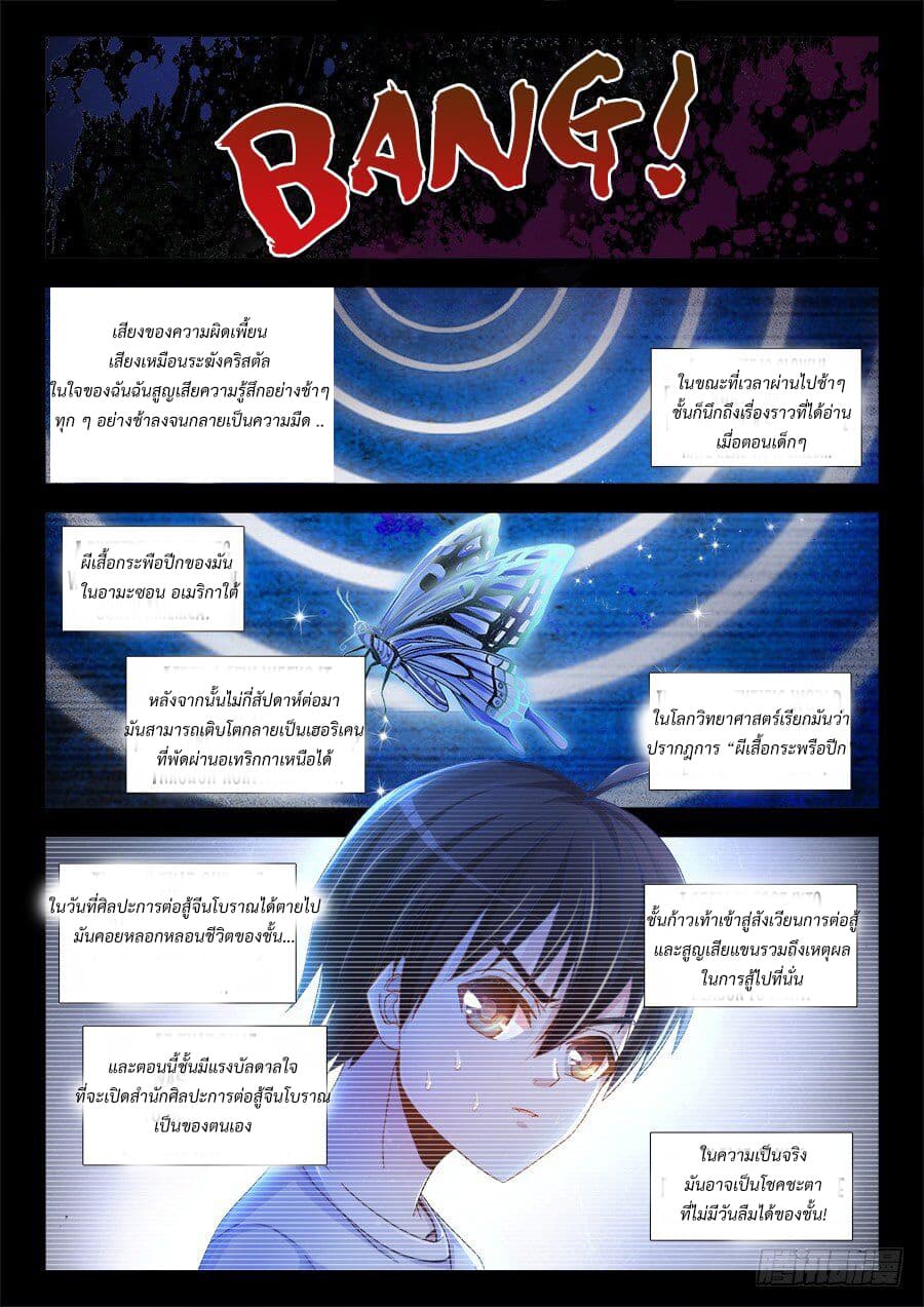 Ultimate Path Martial Arts page 29