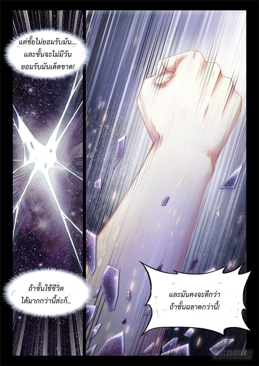 Ultimate Path Martial Arts page 30
