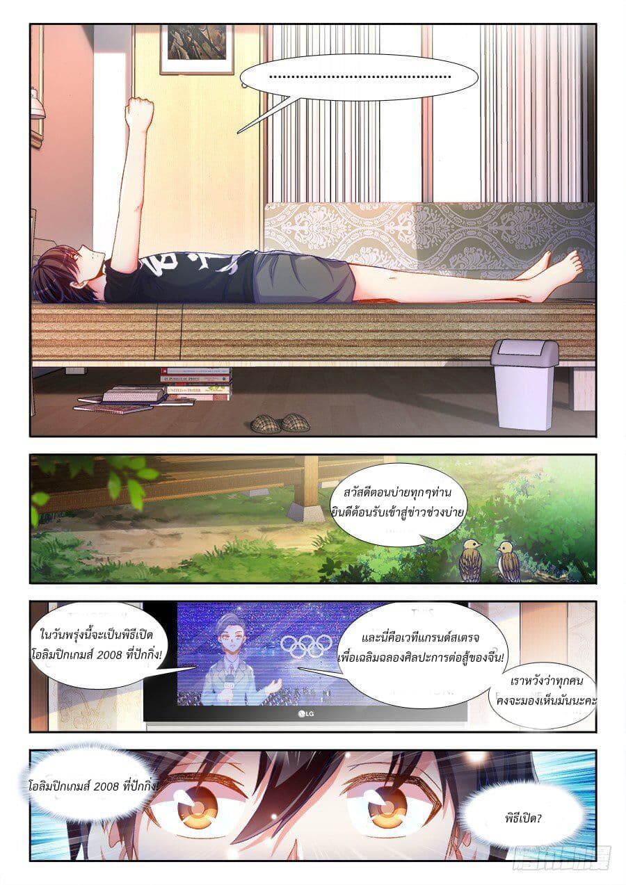 Ultimate Path Martial Arts page 31