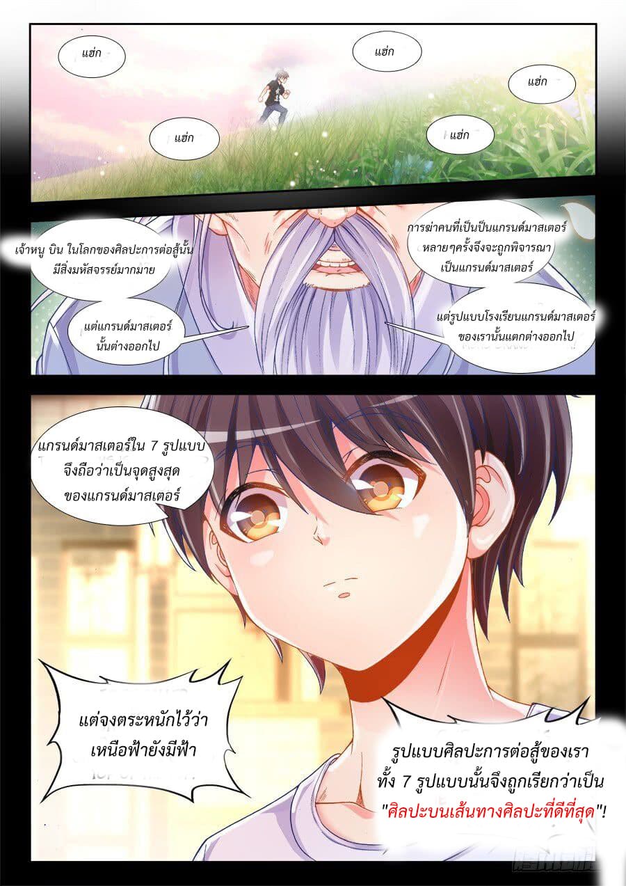 Ultimate Path Martial Arts page 32