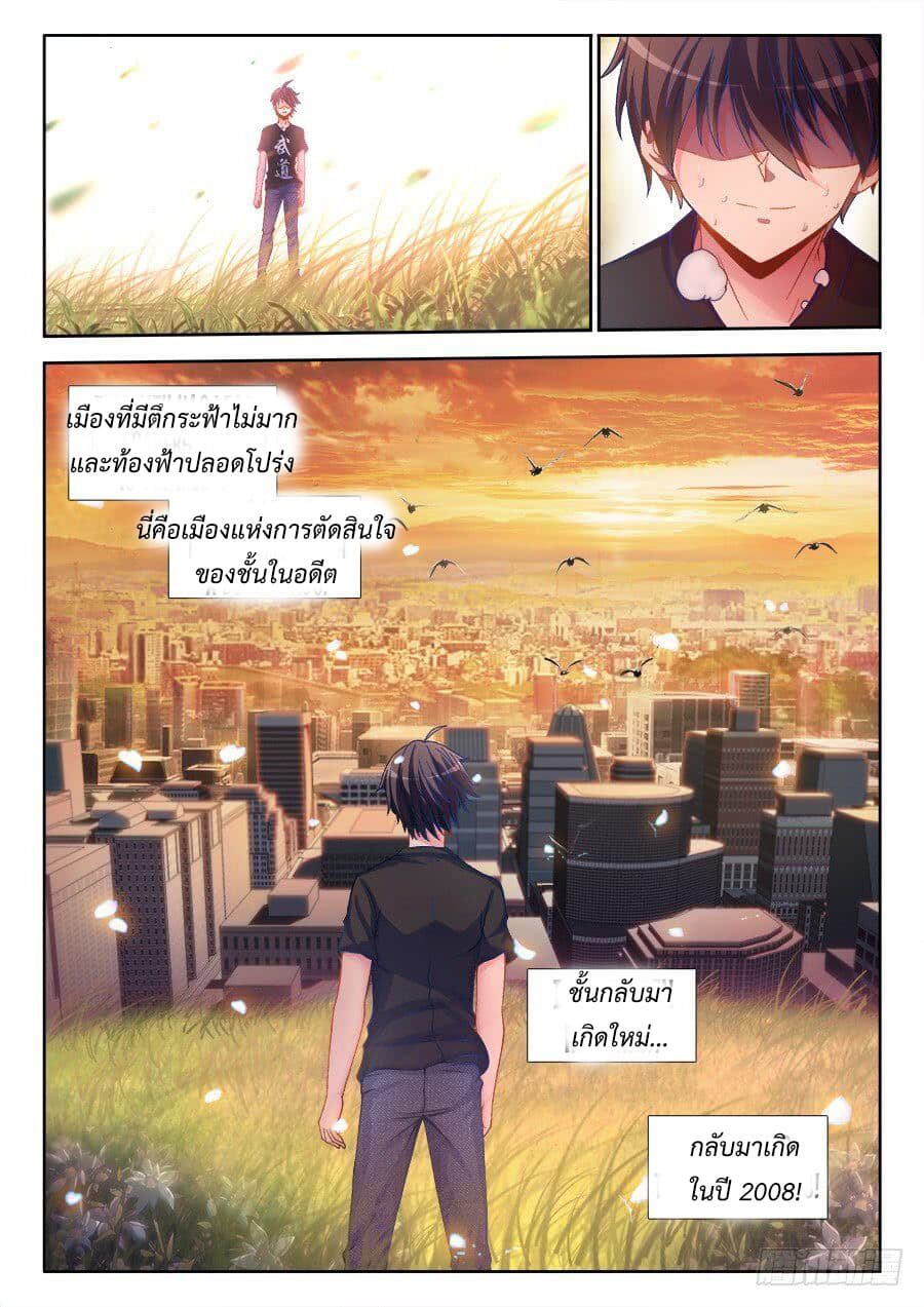 Ultimate Path Martial Arts page 33