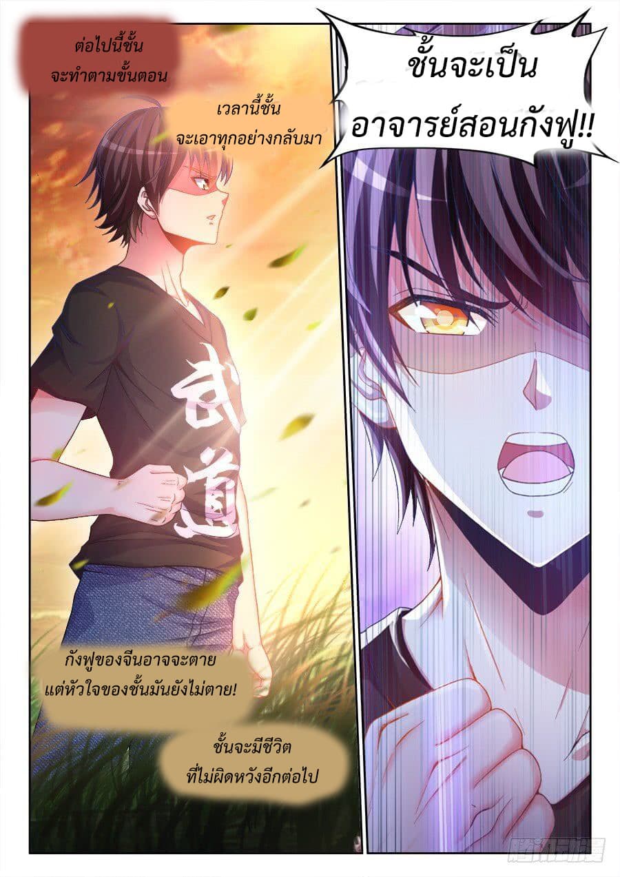 Ultimate Path Martial Arts page 34