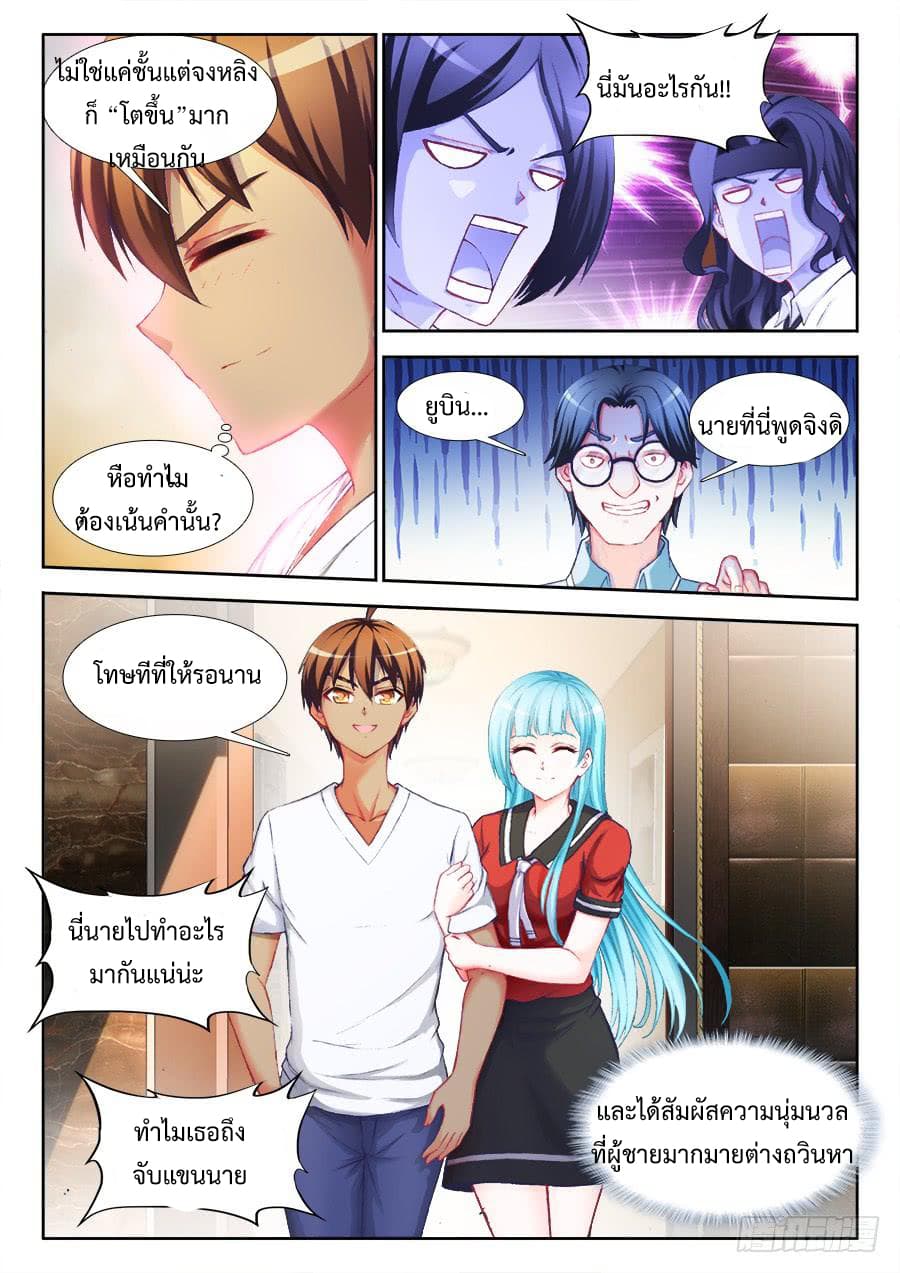 Ultimate Path Martial Arts page 3