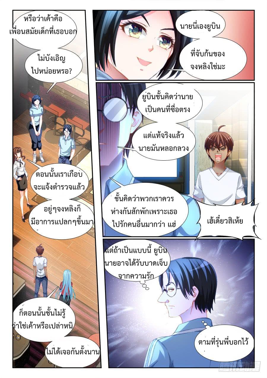 Ultimate Path Martial Arts page 4