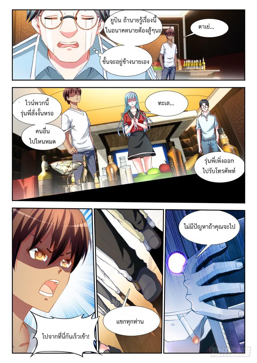 Ultimate Path Martial Arts page 6