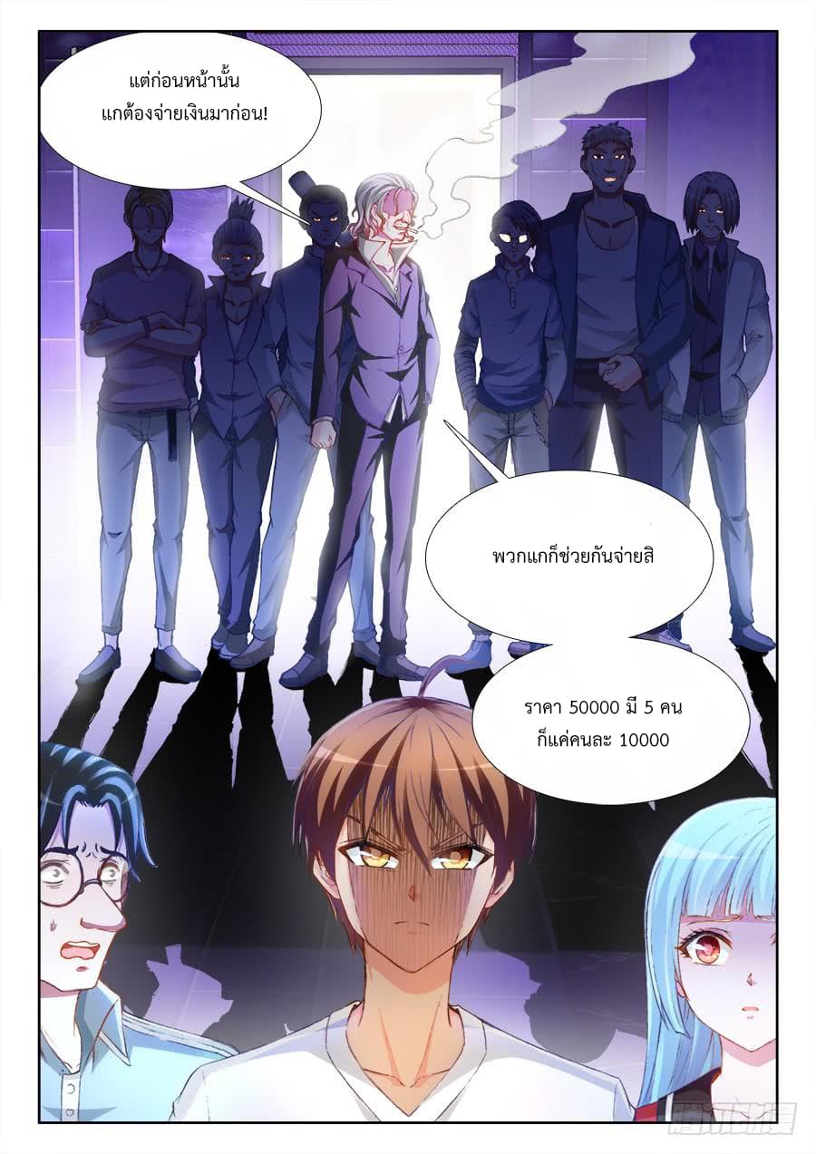 Ultimate Path Martial Arts page 7