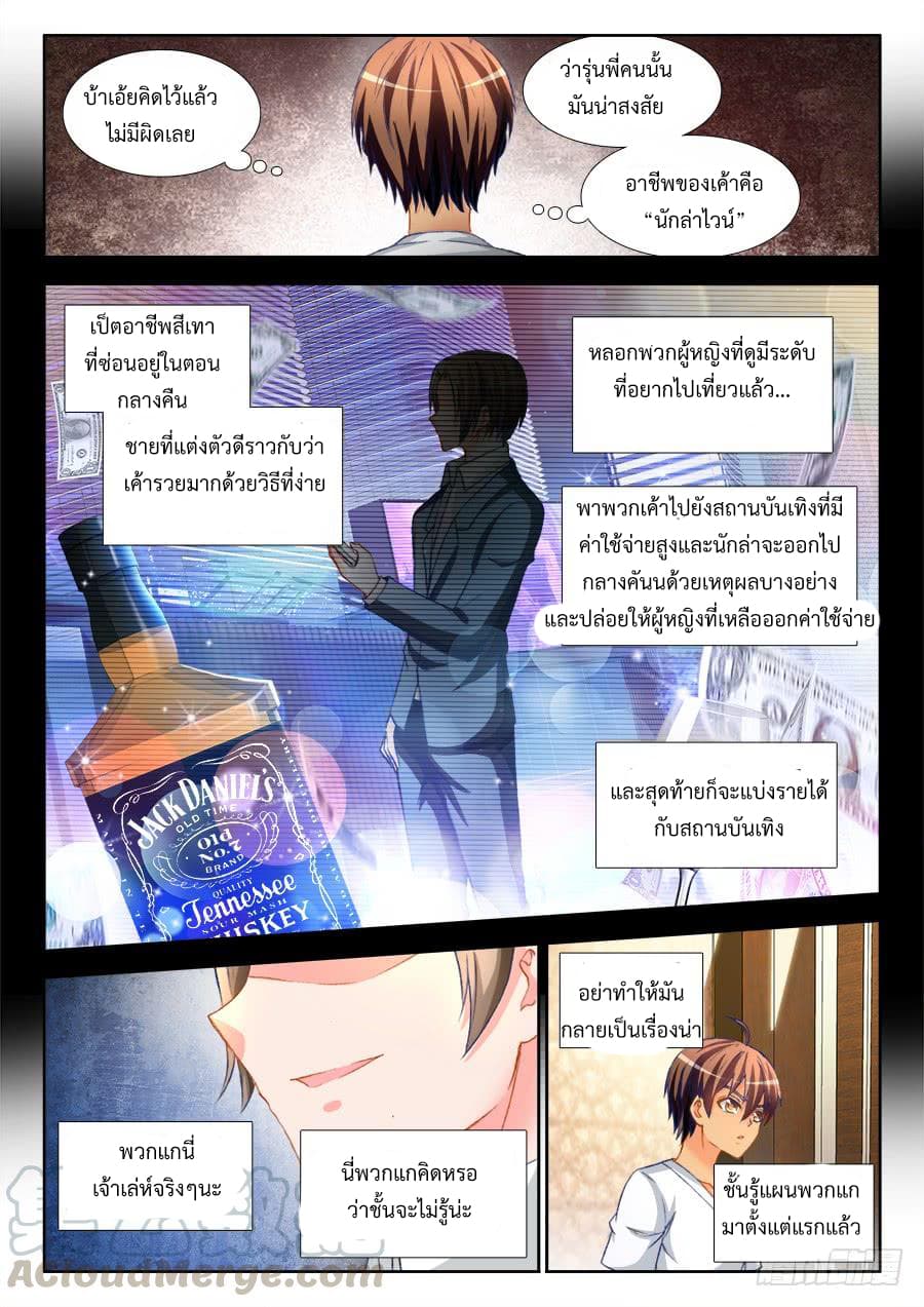 Ultimate Path Martial Arts page 8