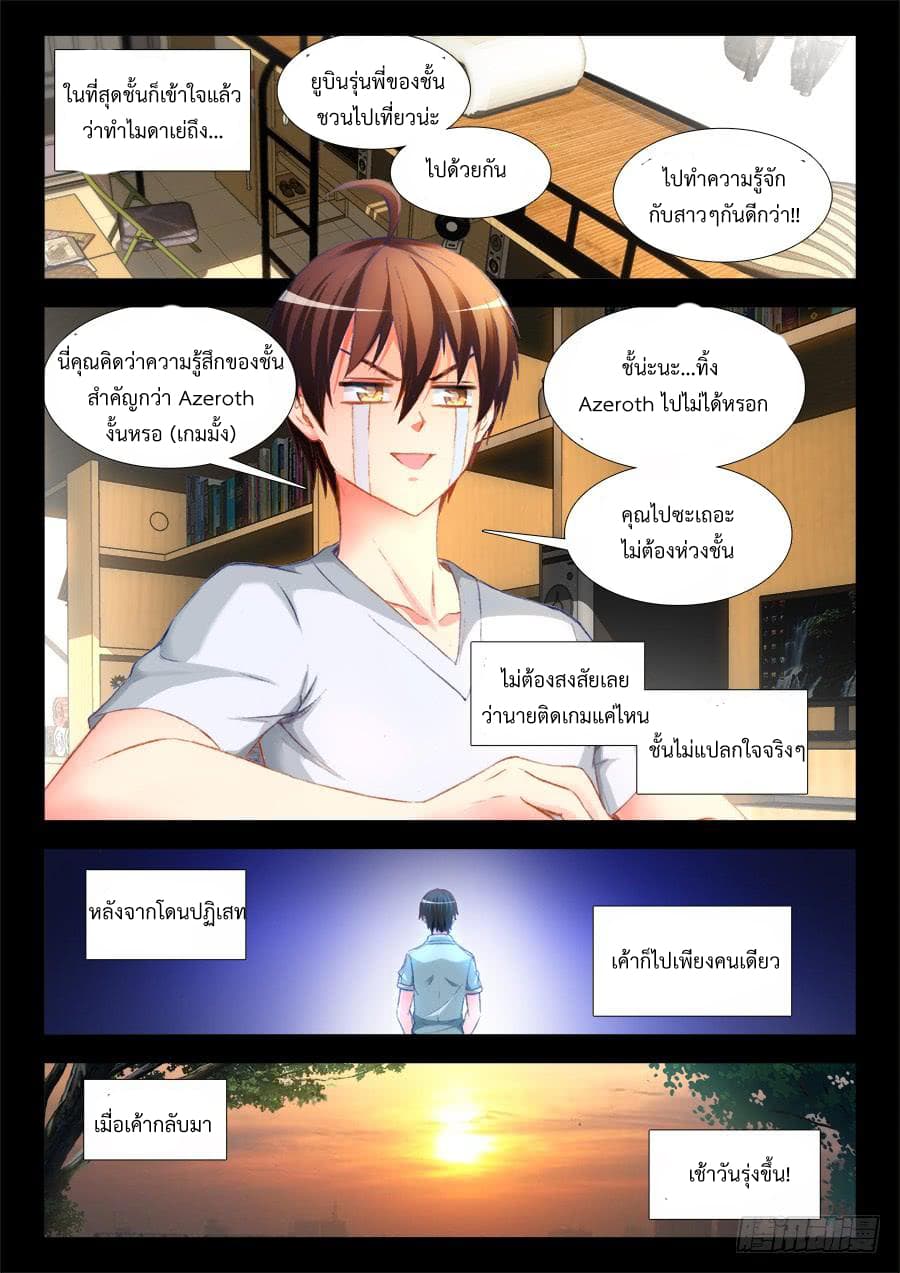 Ultimate Path Martial Arts page 9